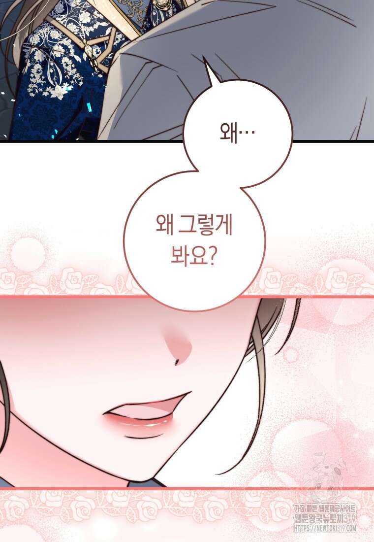 악녀들을 위한 안내서 32화 22
