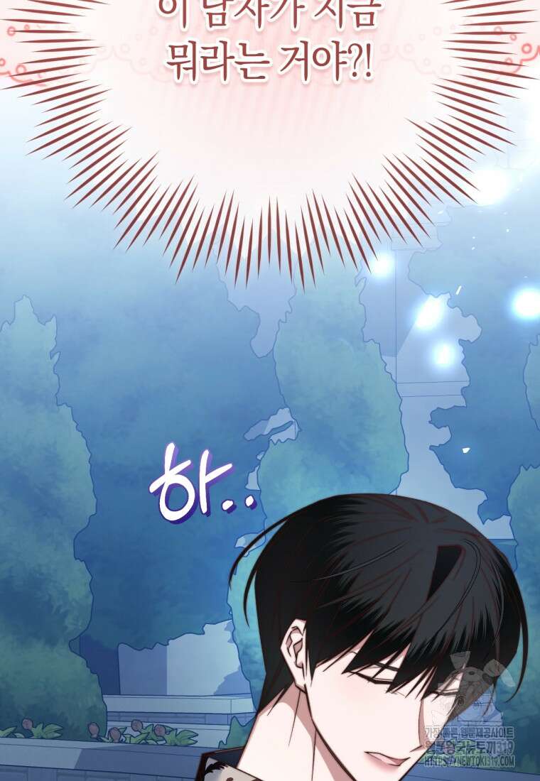 악녀들을 위한 안내서 32화 27
