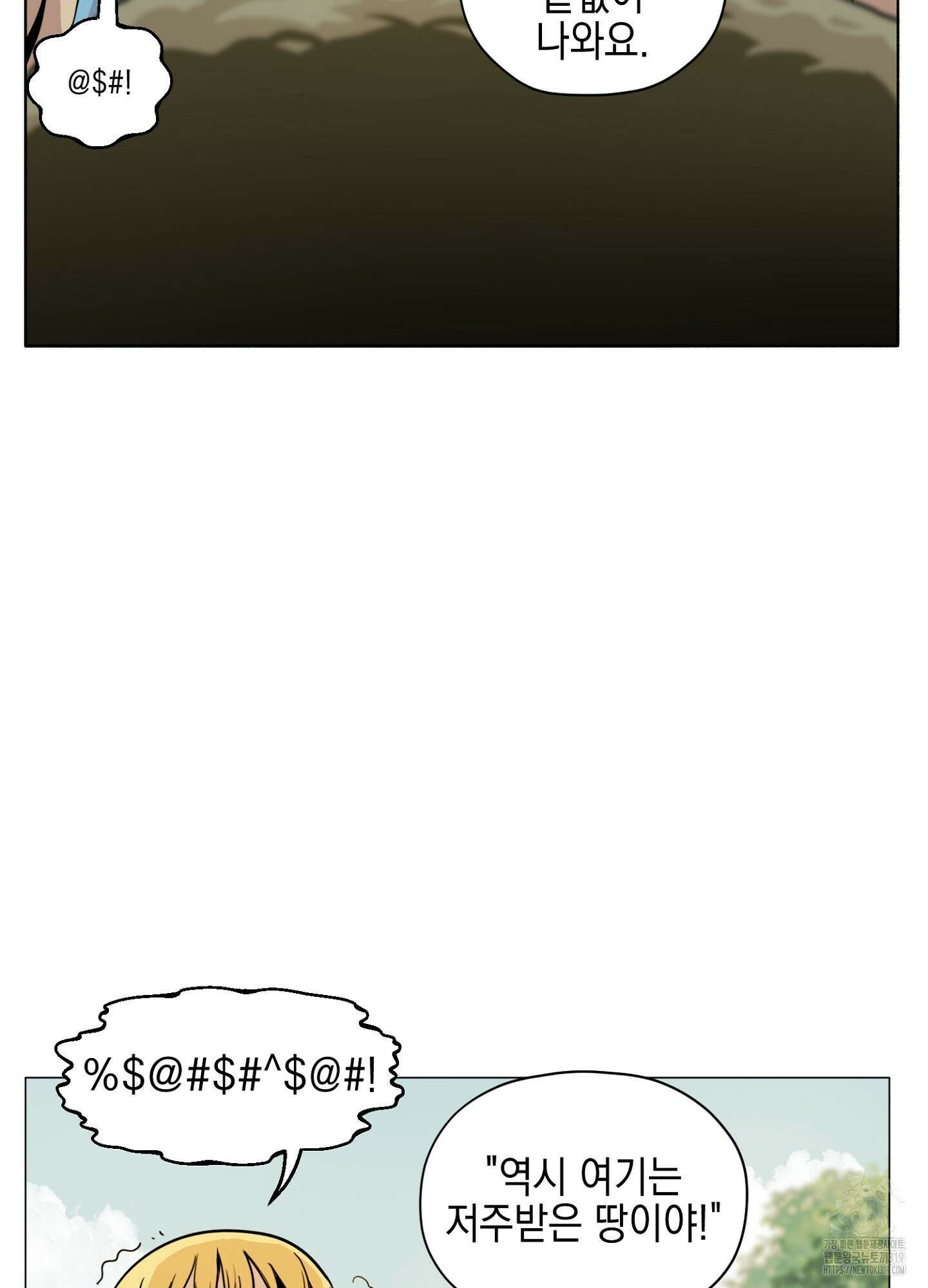 오크의 포로가 된 엘프 여사령관 145화 3