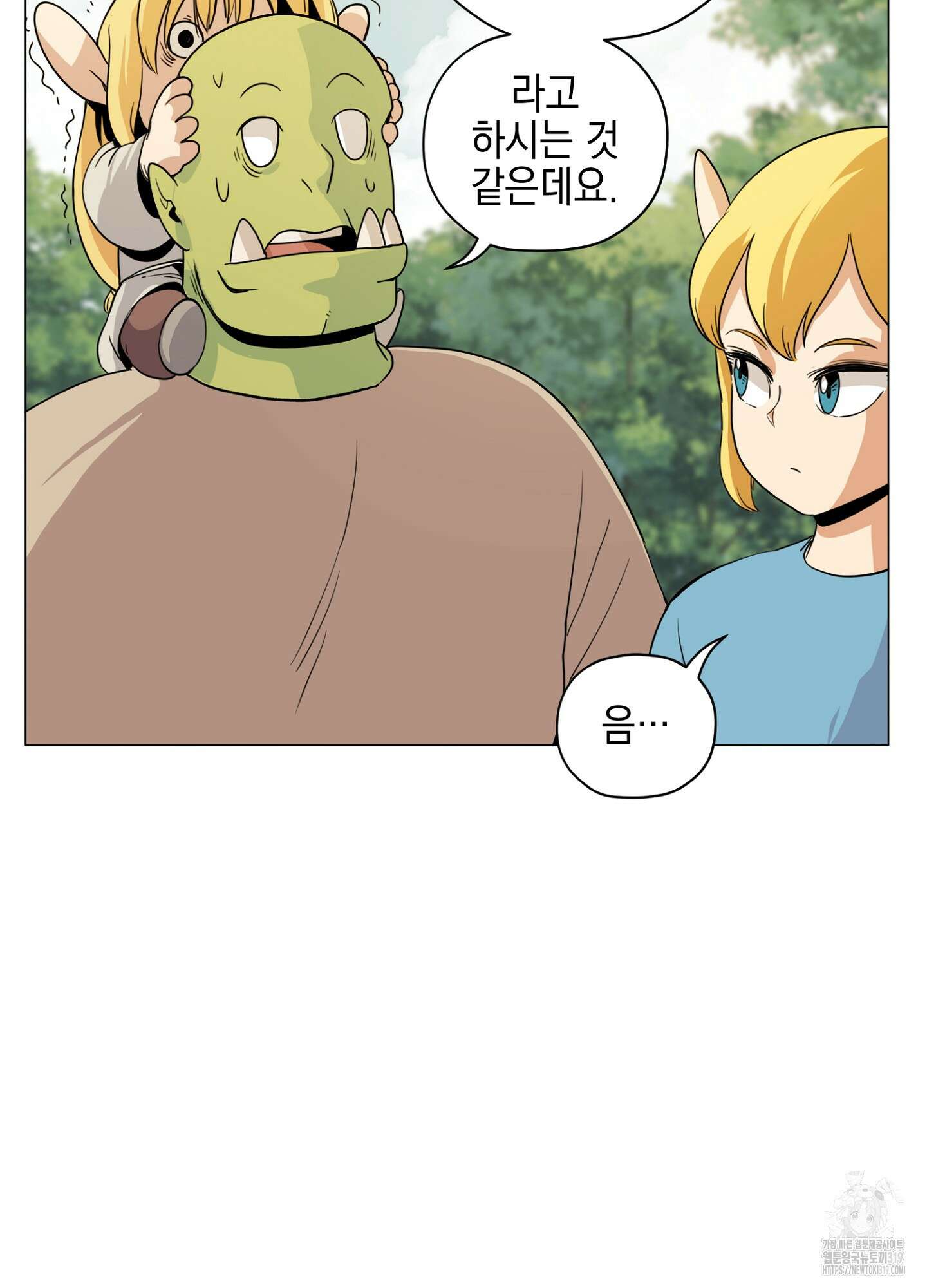 오크의 포로가 된 엘프 여사령관 145화 4