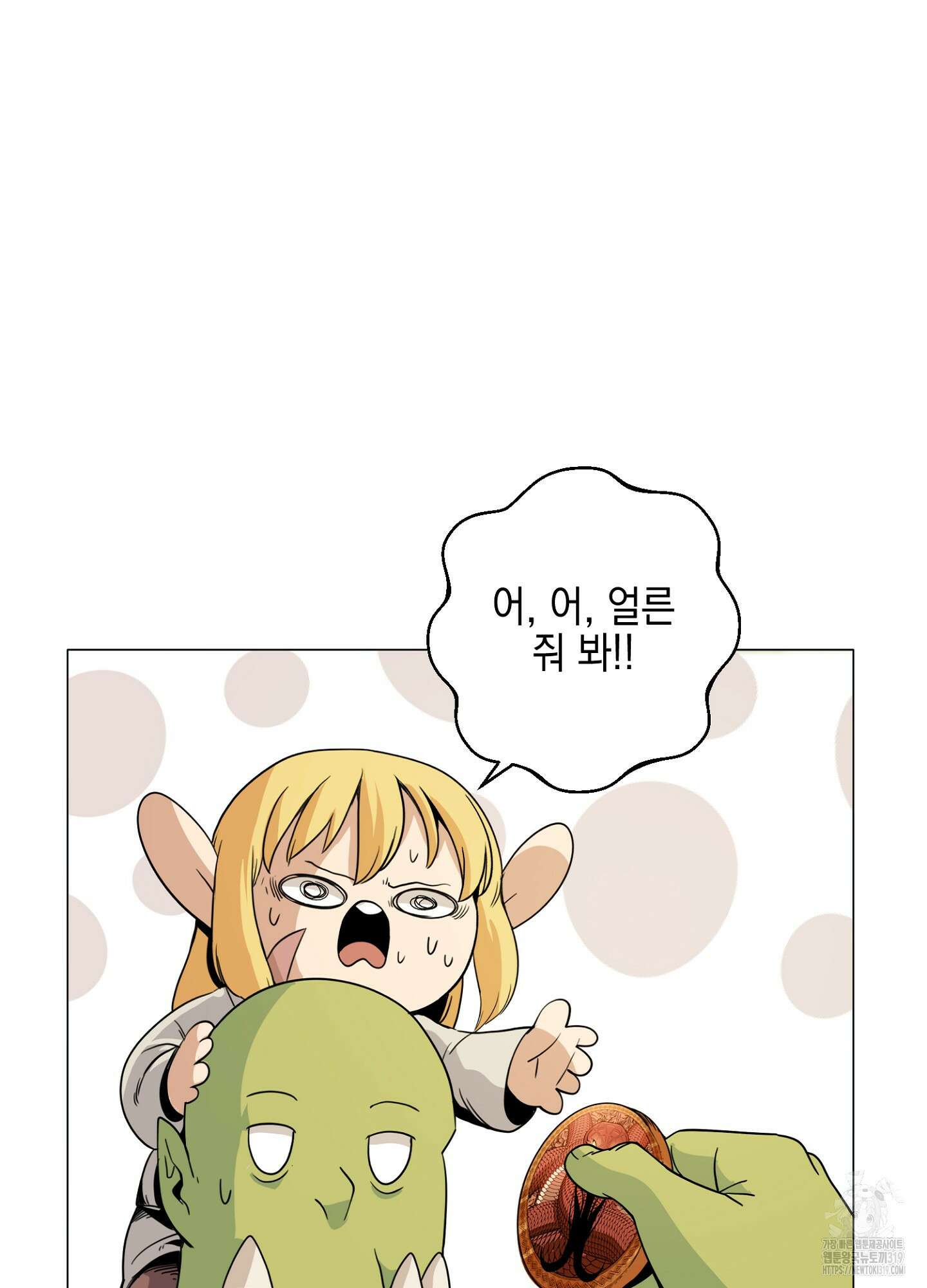 오크의 포로가 된 엘프 여사령관 145화 6