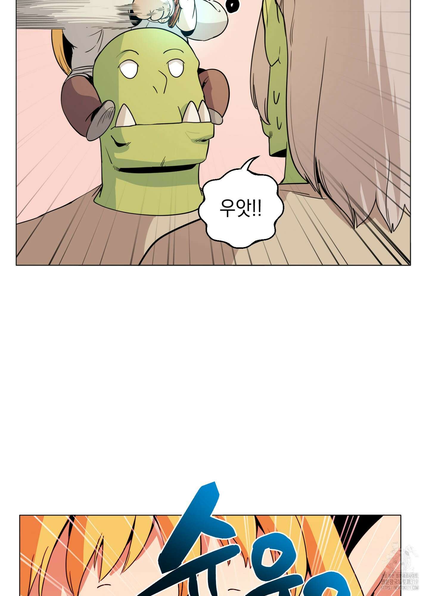 오크의 포로가 된 엘프 여사령관 145화 8