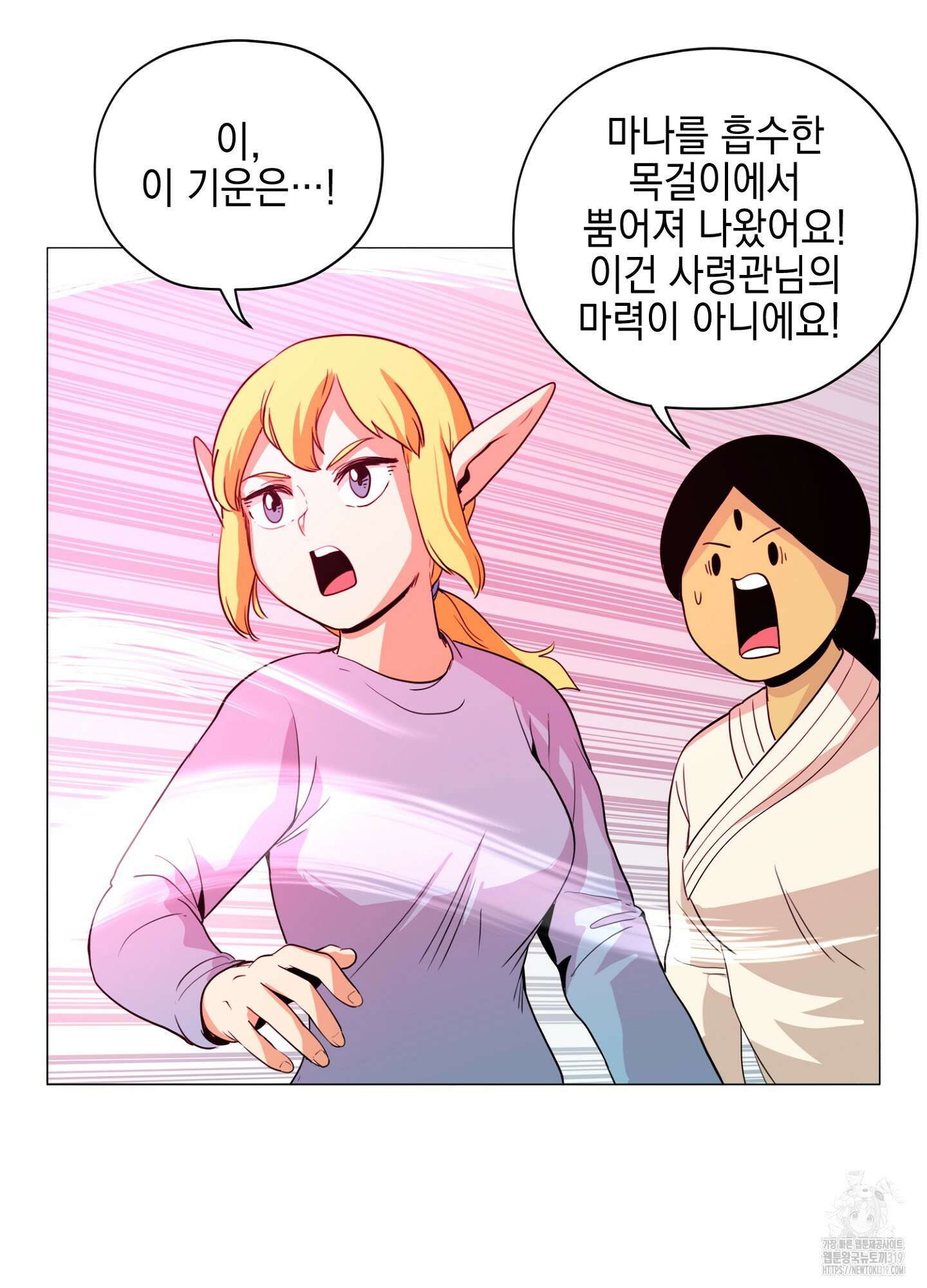 오크의 포로가 된 엘프 여사령관 145화 11