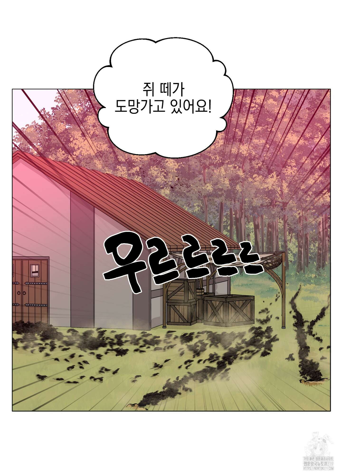 오크의 포로가 된 엘프 여사령관 145화 13