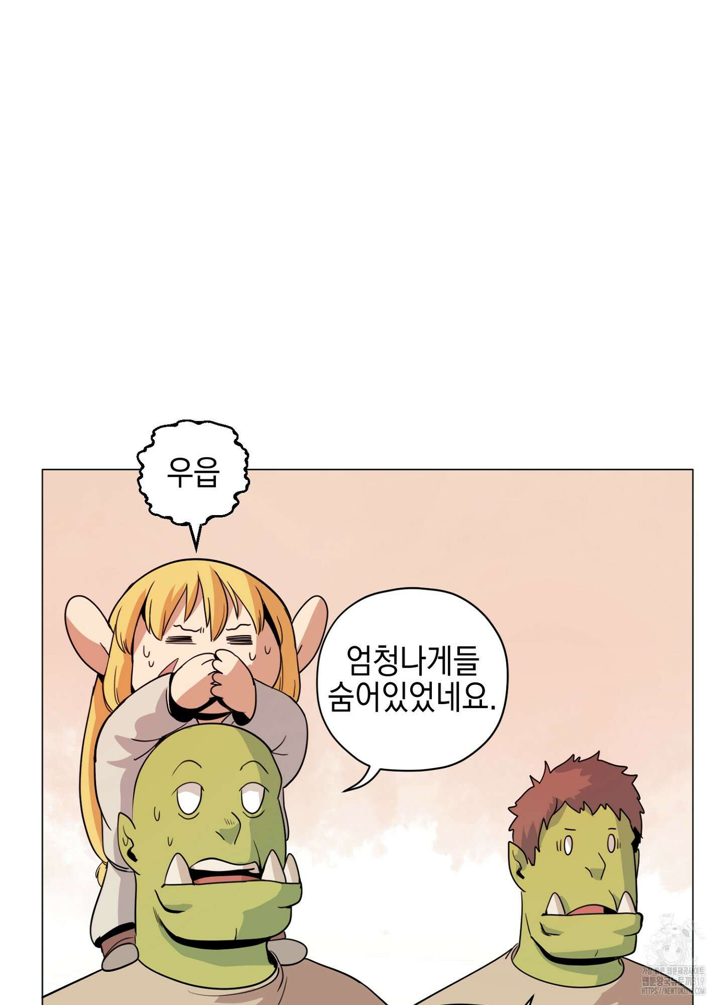 오크의 포로가 된 엘프 여사령관 145화 14