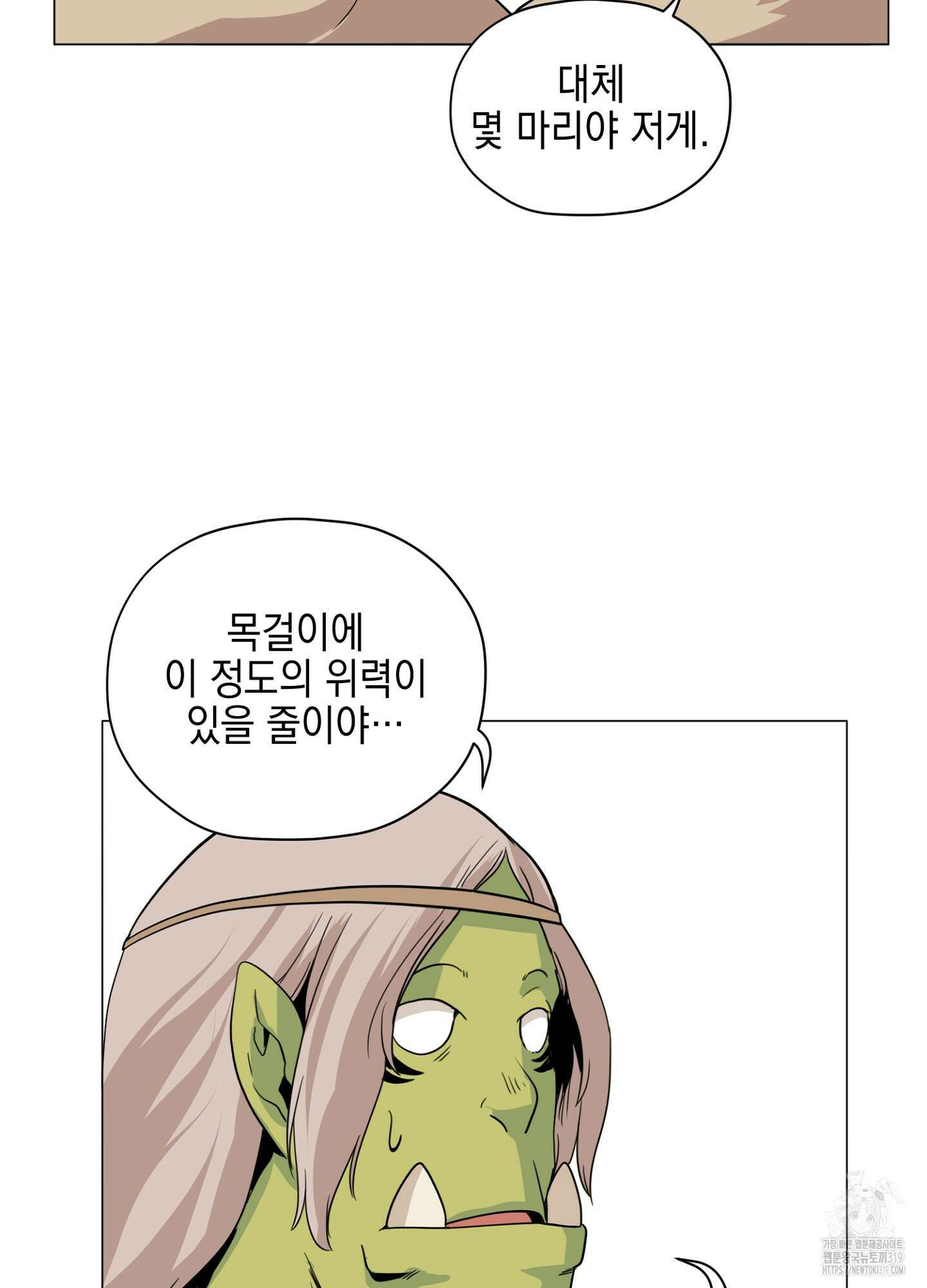 오크의 포로가 된 엘프 여사령관 145화 15
