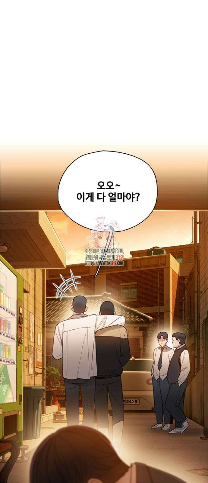 미리보기 11화 1