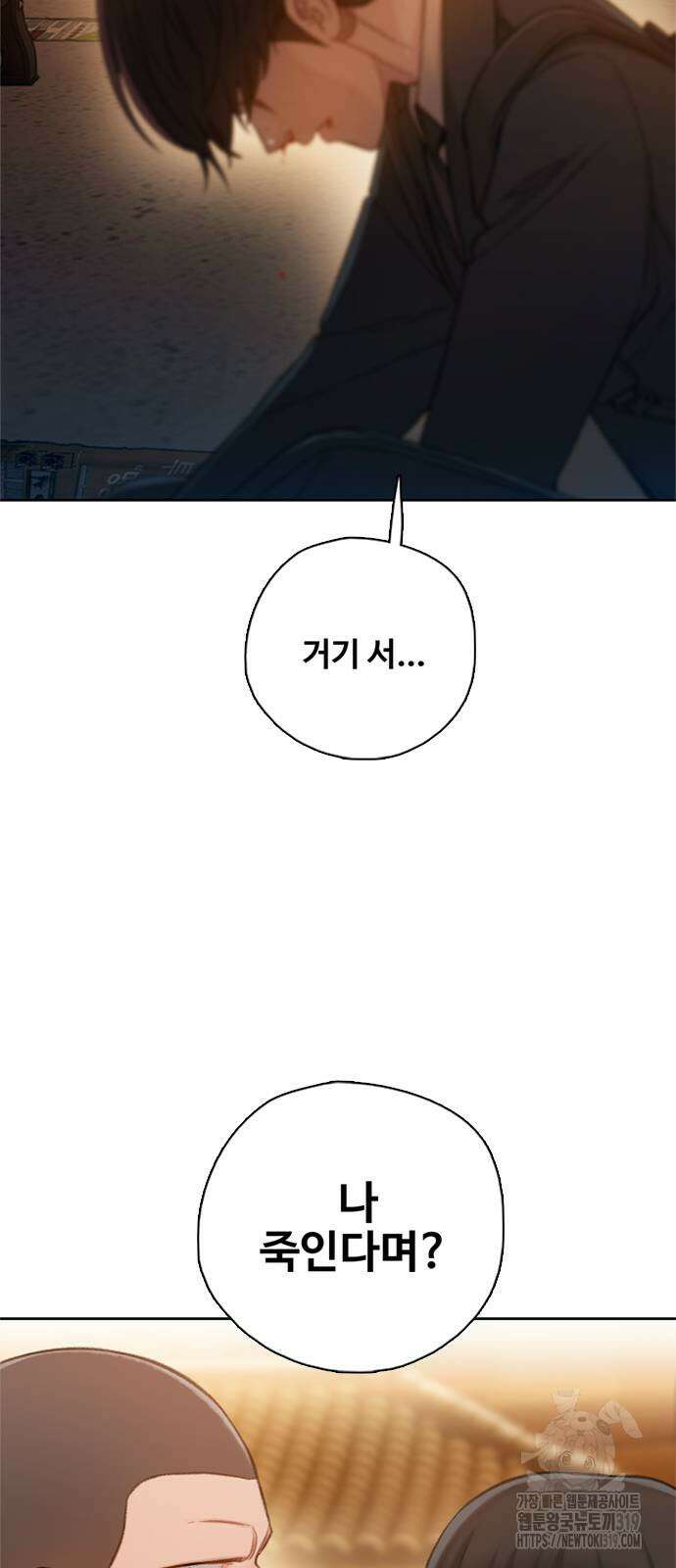 미리보기 11화 2