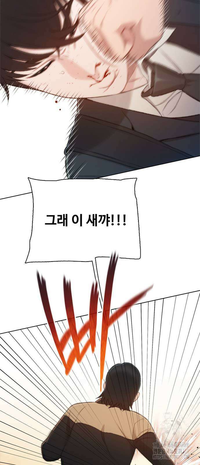 미리보기 11화 6