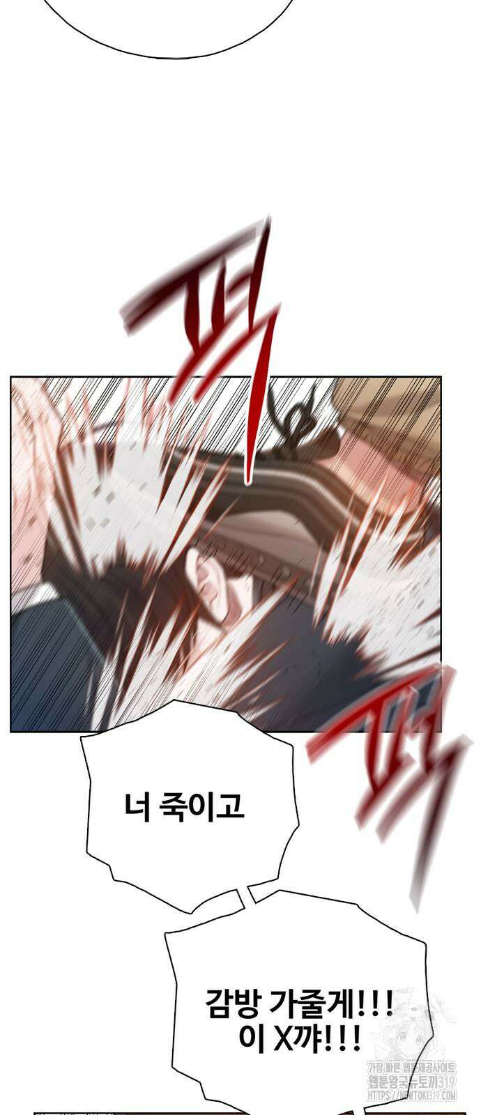 미리보기 11화 9