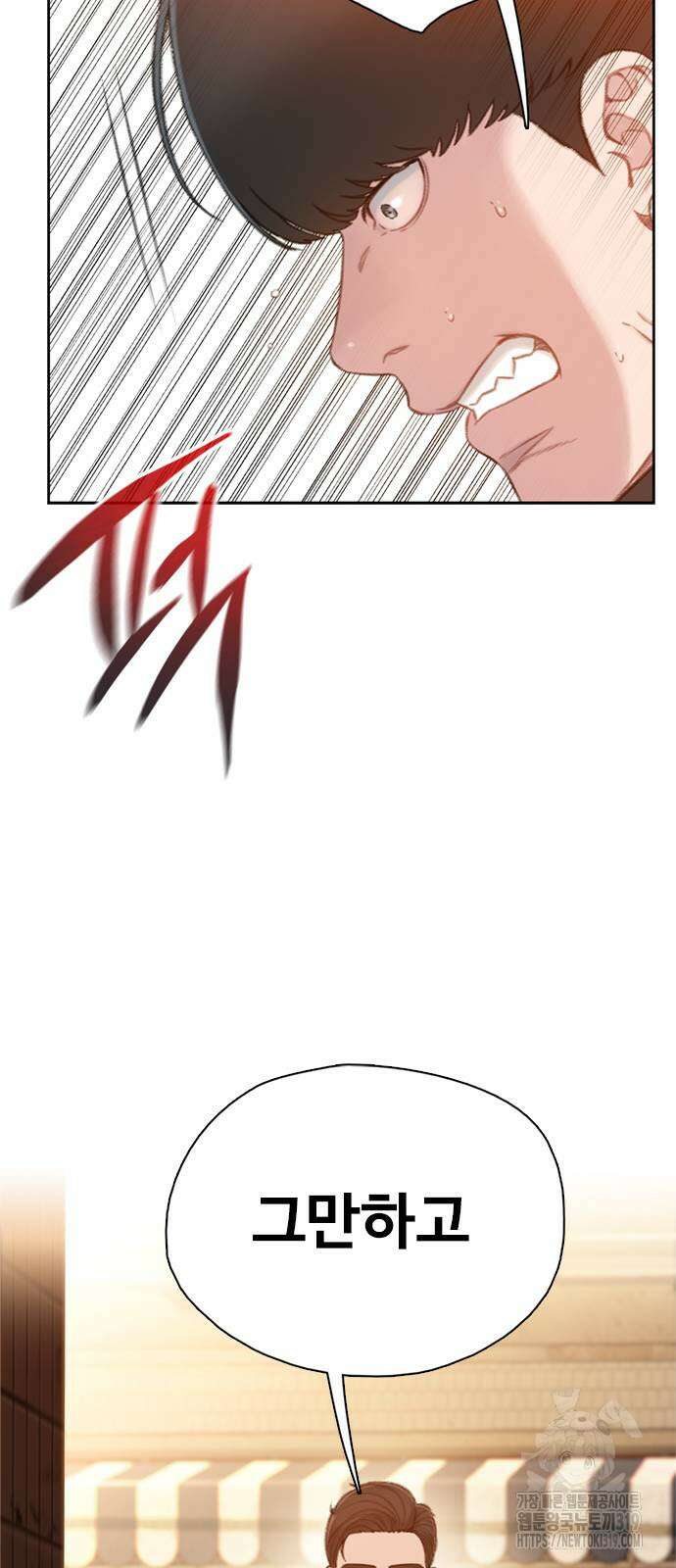 미리보기 11화 10