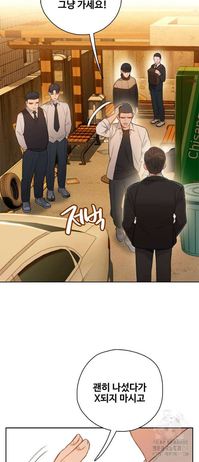 미리보기 11화 13
