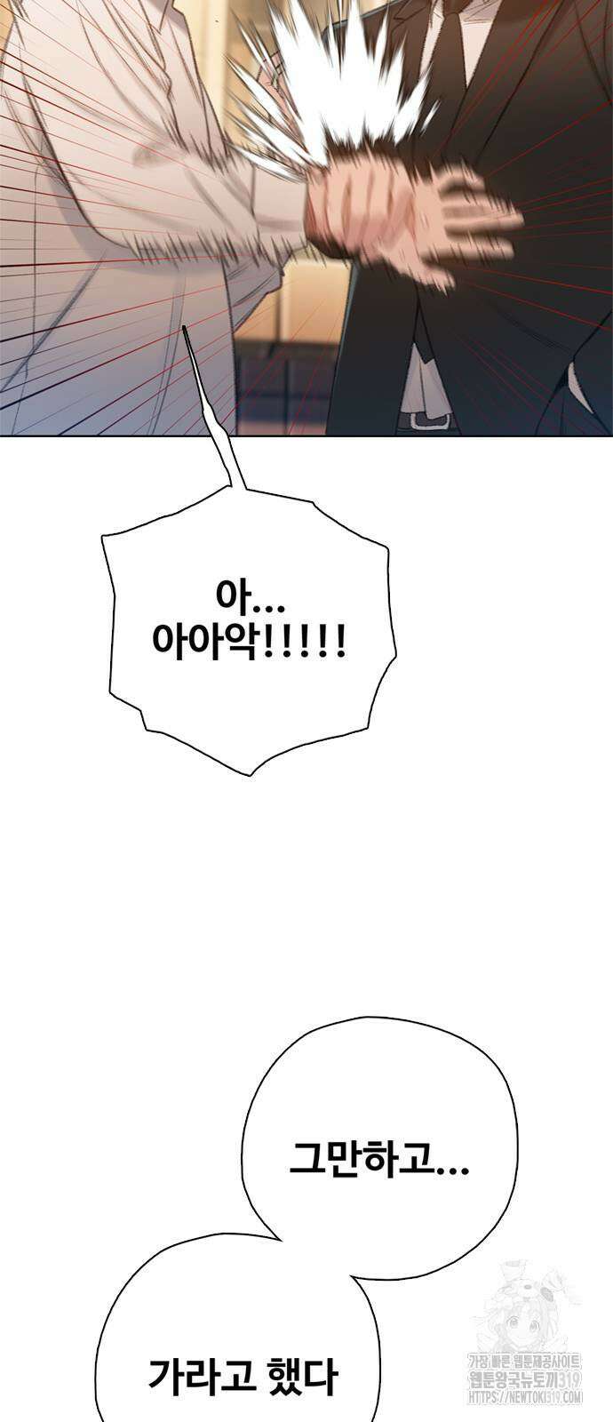 미리보기 11화 15
