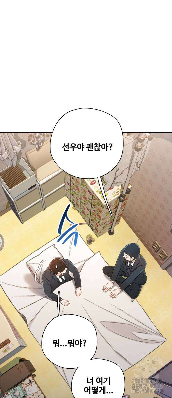 미리보기 11화 19