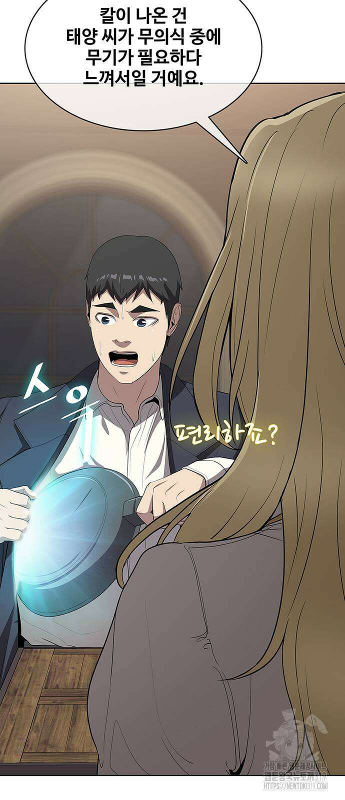 이세계 강셰프 12화 5