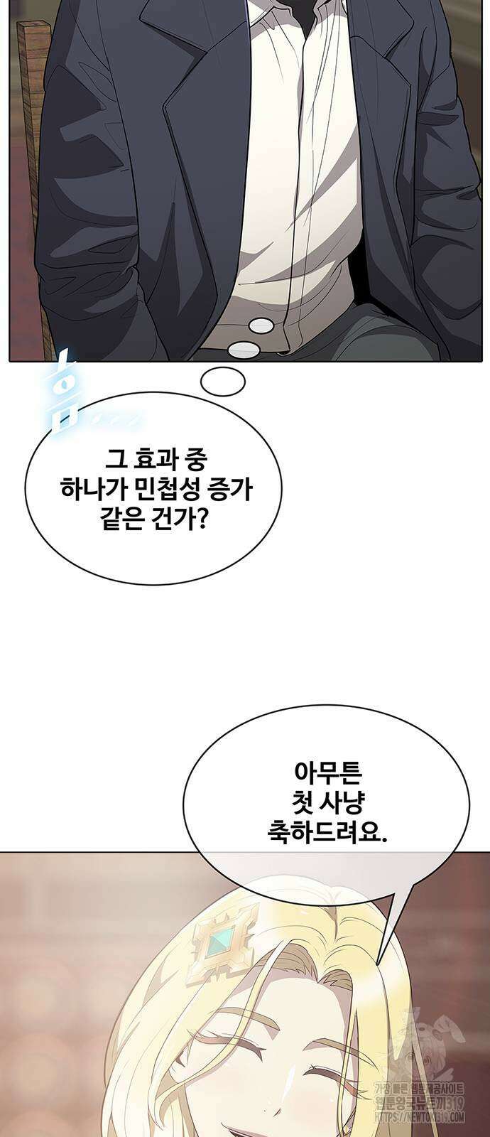 이세계 강셰프 12화 7