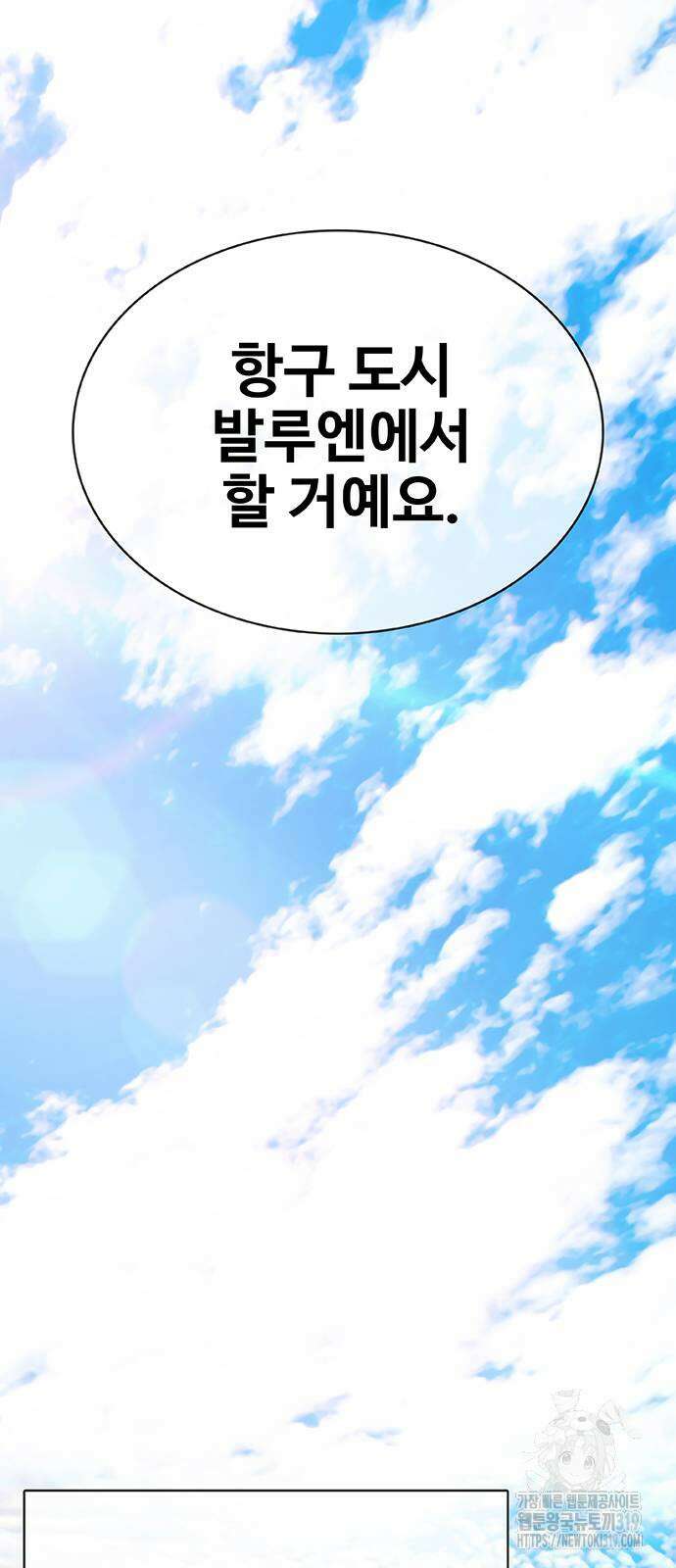 이세계 강셰프 12화 11