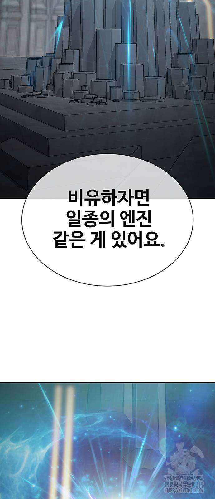 이세계 강셰프 12화 19