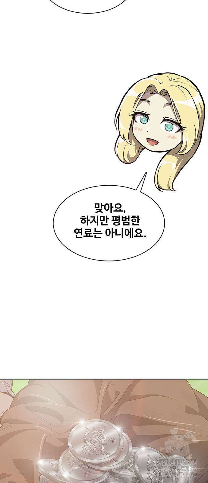 이세계 강셰프 12화 21