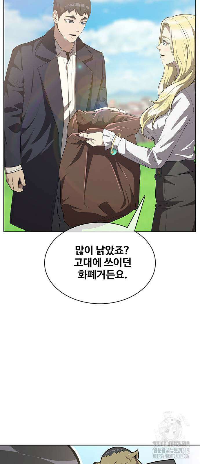 이세계 강셰프 12화 23