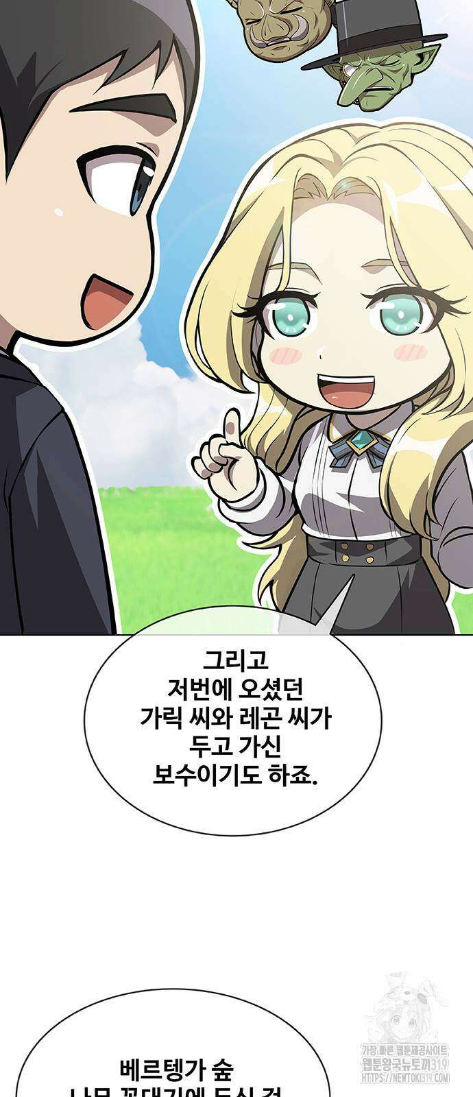 이세계 강셰프 12화 24