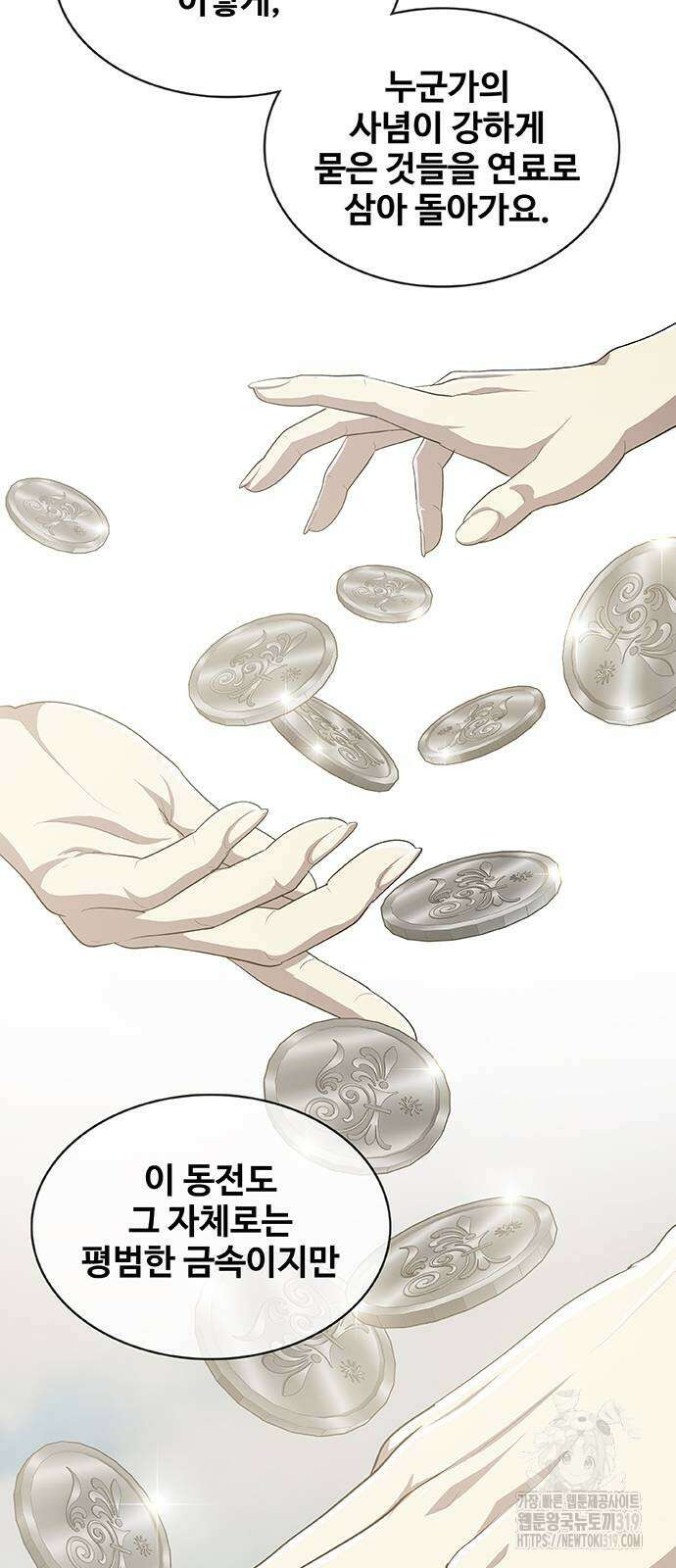 이세계 강셰프 12화 26