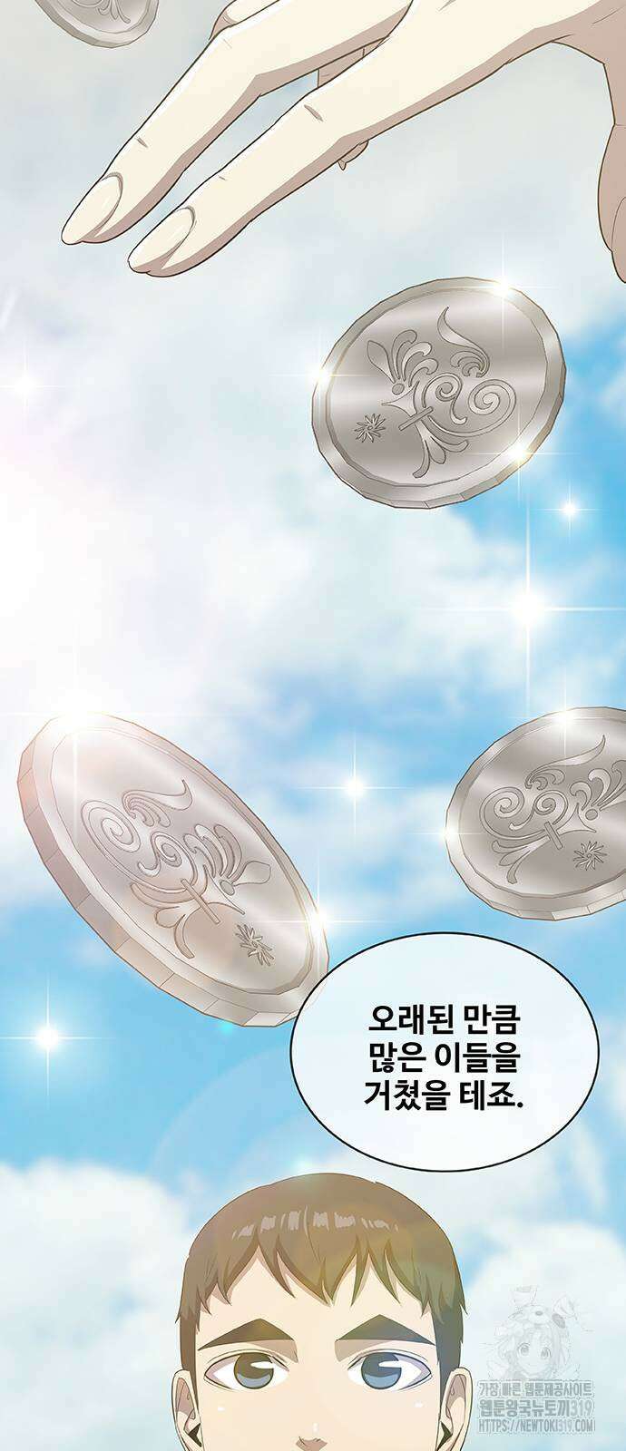 이세계 강셰프 12화 27