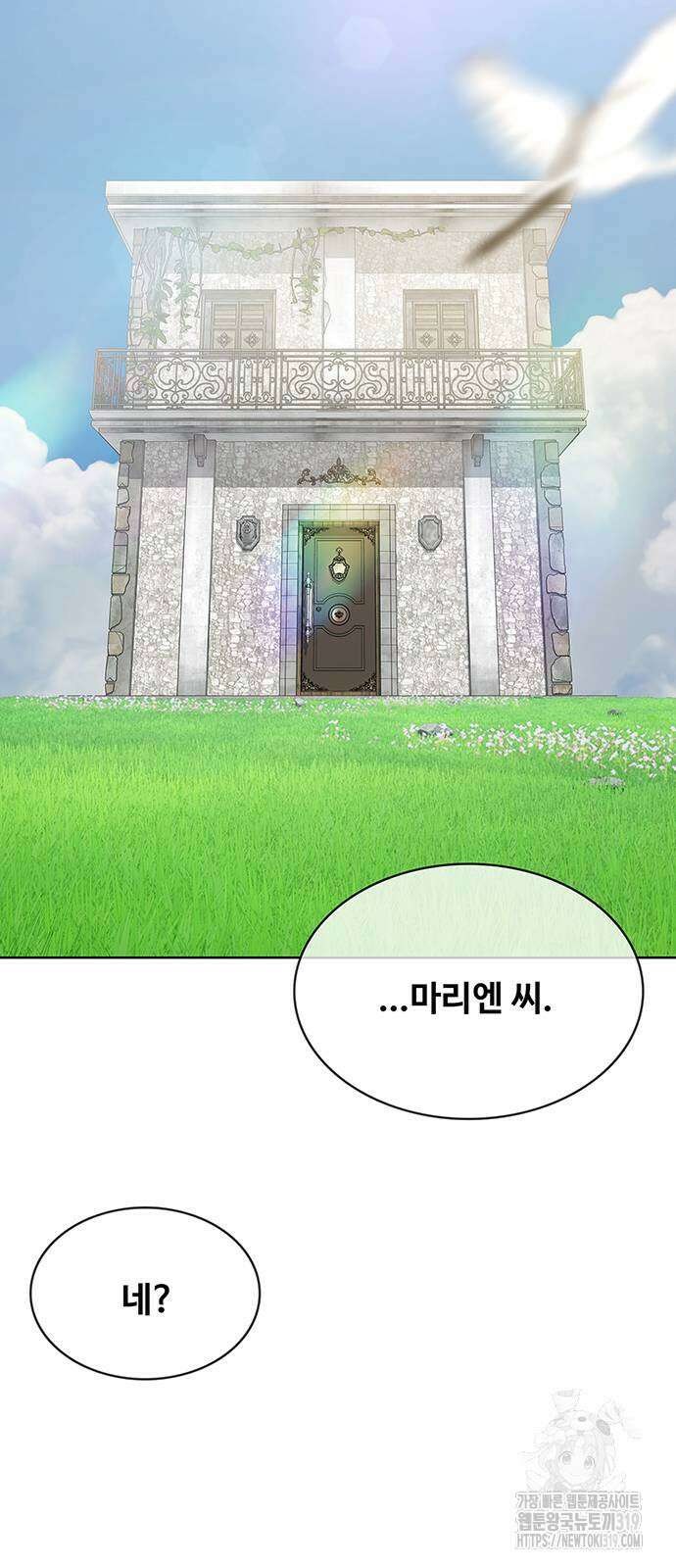 이세계 강셰프 12화 34