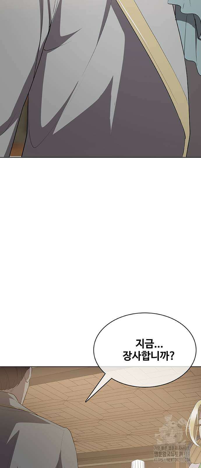 이세계 강셰프 12화 44