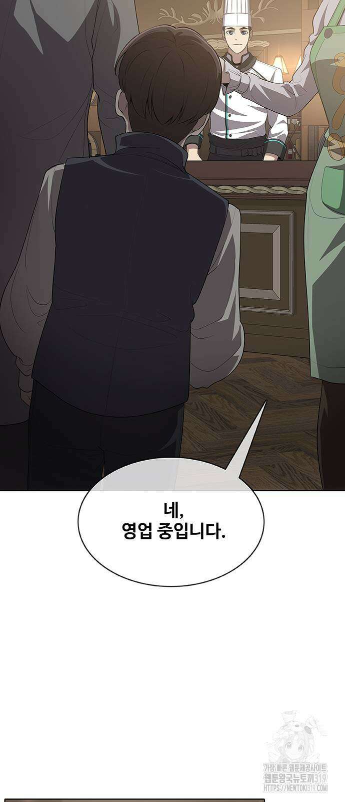이세계 강셰프 12화 45