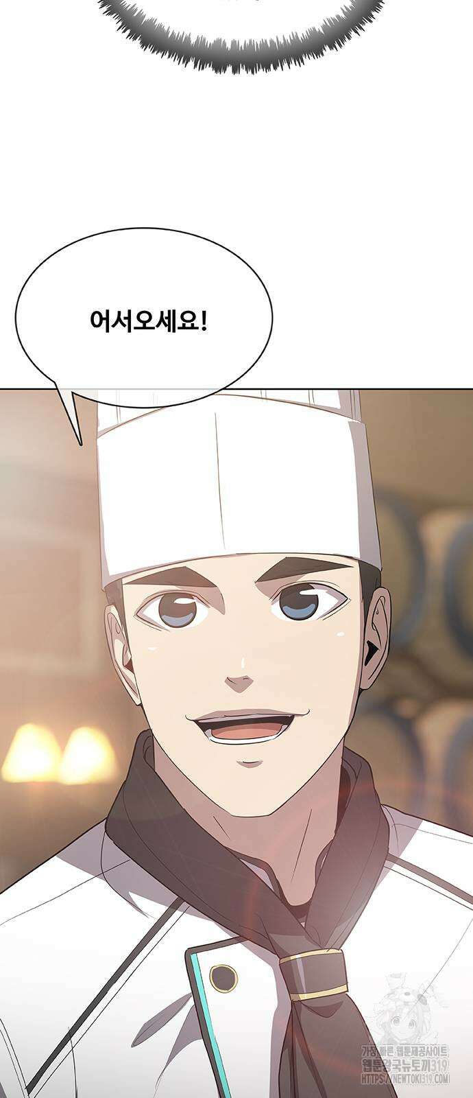 이세계 강셰프 12화 48