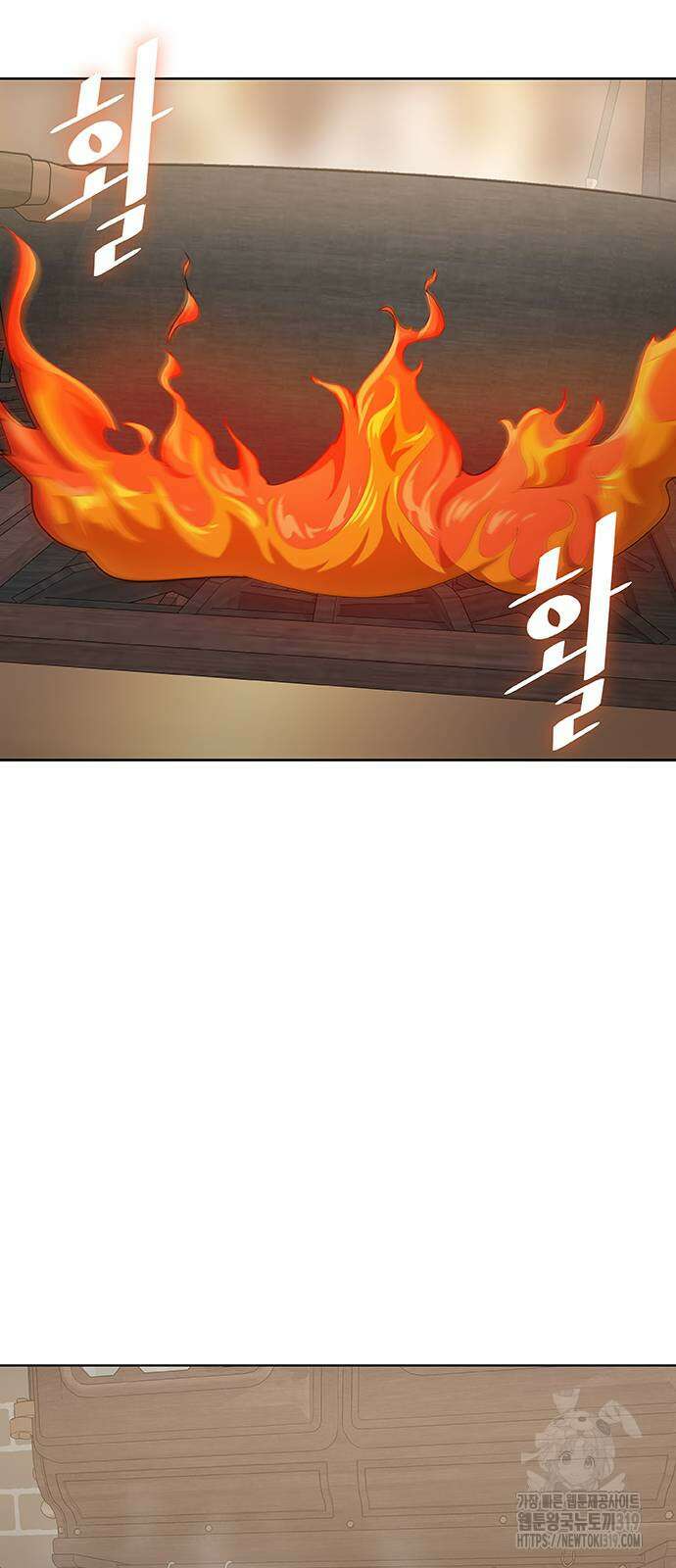 이세계 강셰프 12화 50