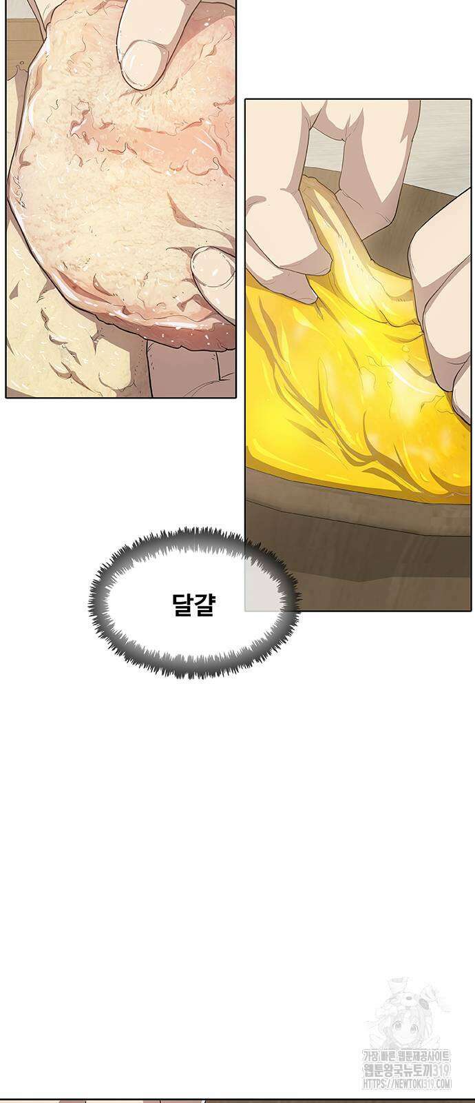 이세계 강셰프 12화 54