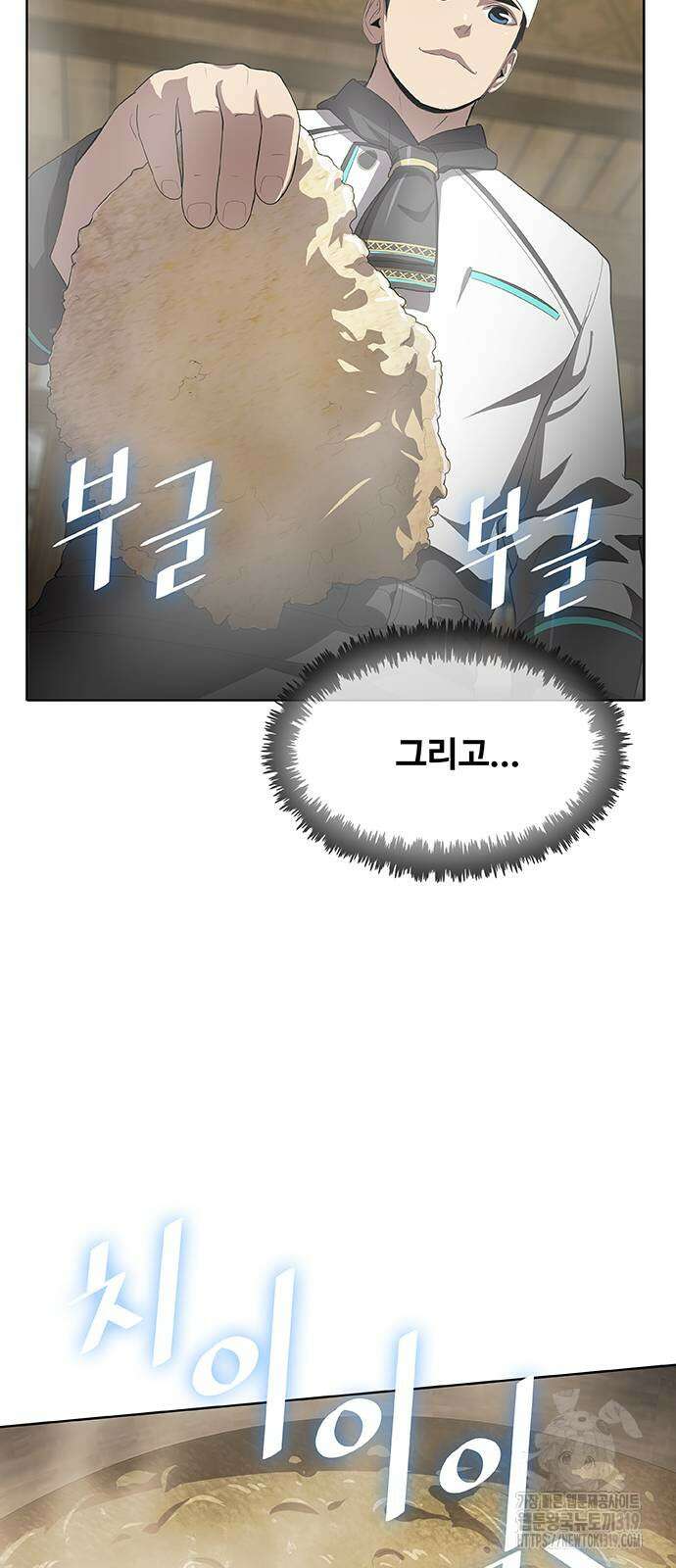 이세계 강셰프 12화 56