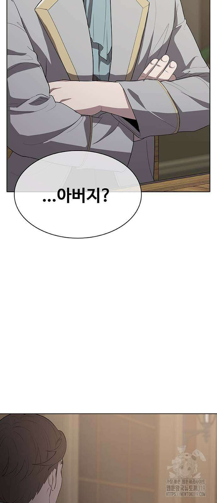 이세계 강셰프 12화 67