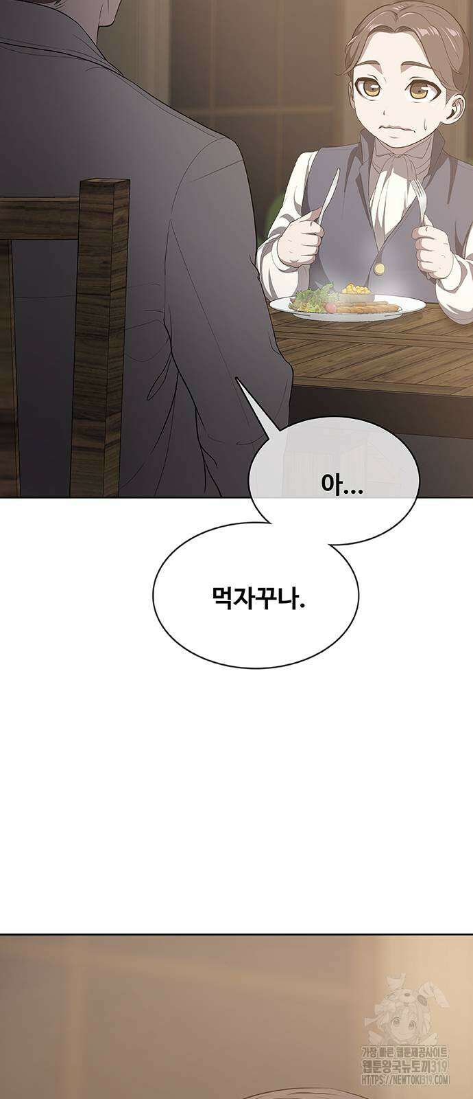 이세계 강셰프 12화 68