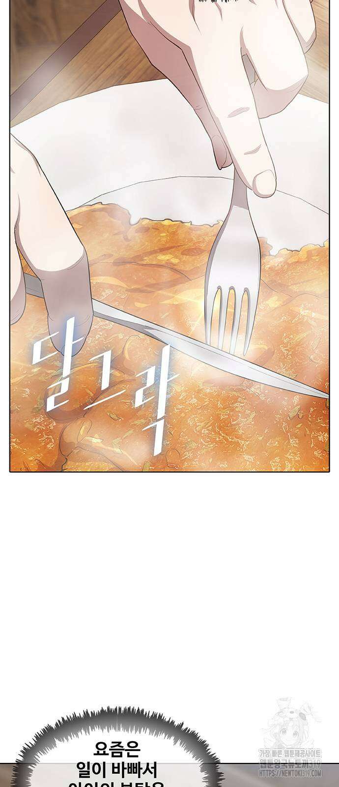 이세계 강셰프 12화 70