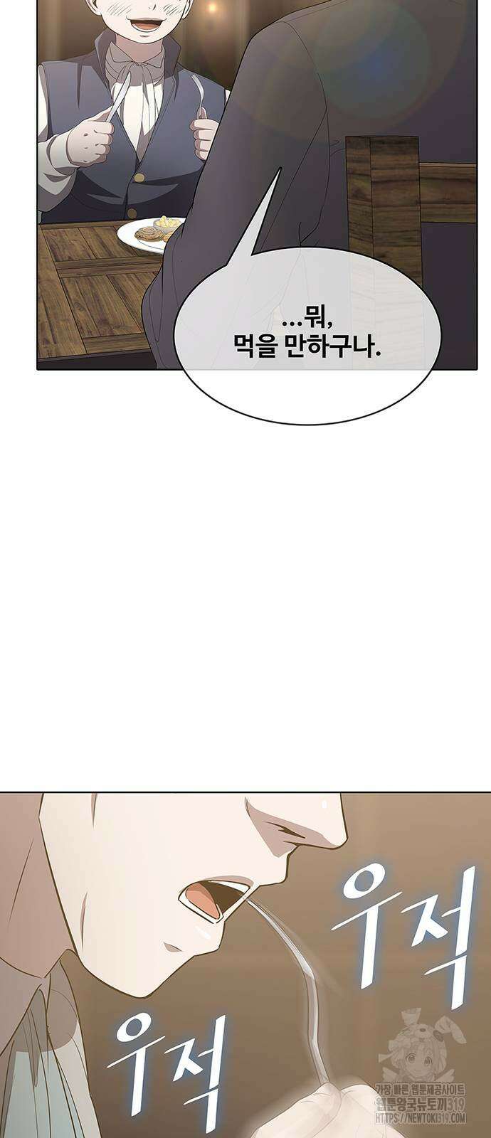 이세계 강셰프 12화 75