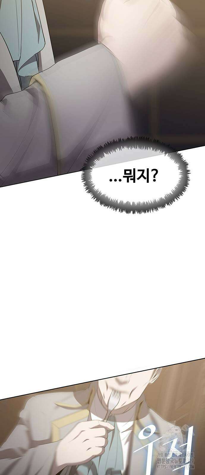 이세계 강셰프 12화 76
