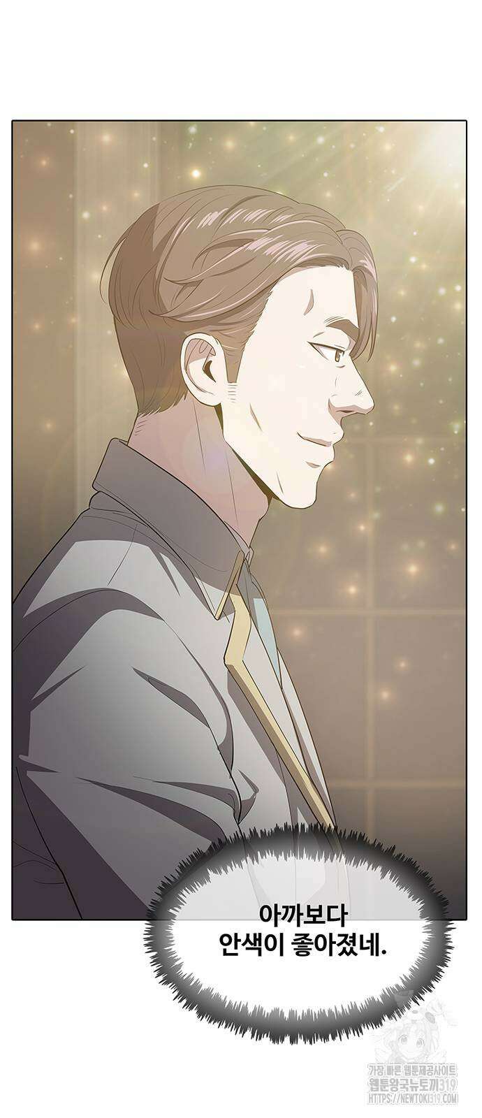 이세계 강셰프 12화 81