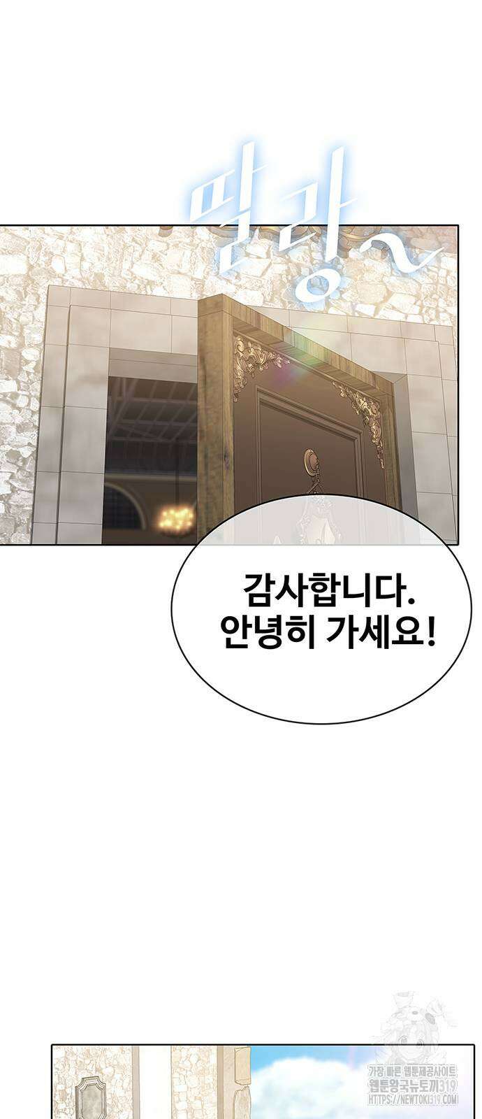 이세계 강셰프 12화 85