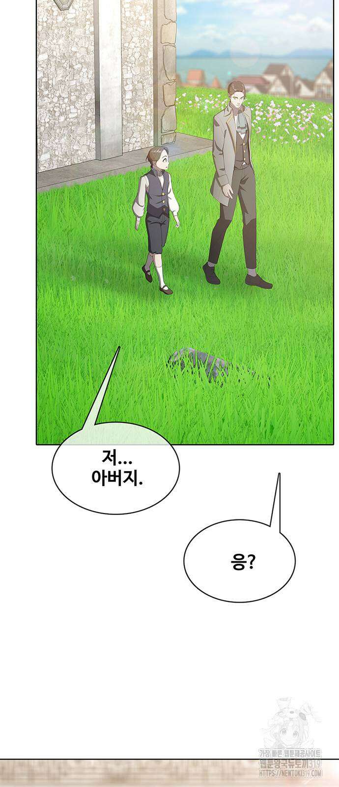 이세계 강셰프 12화 86