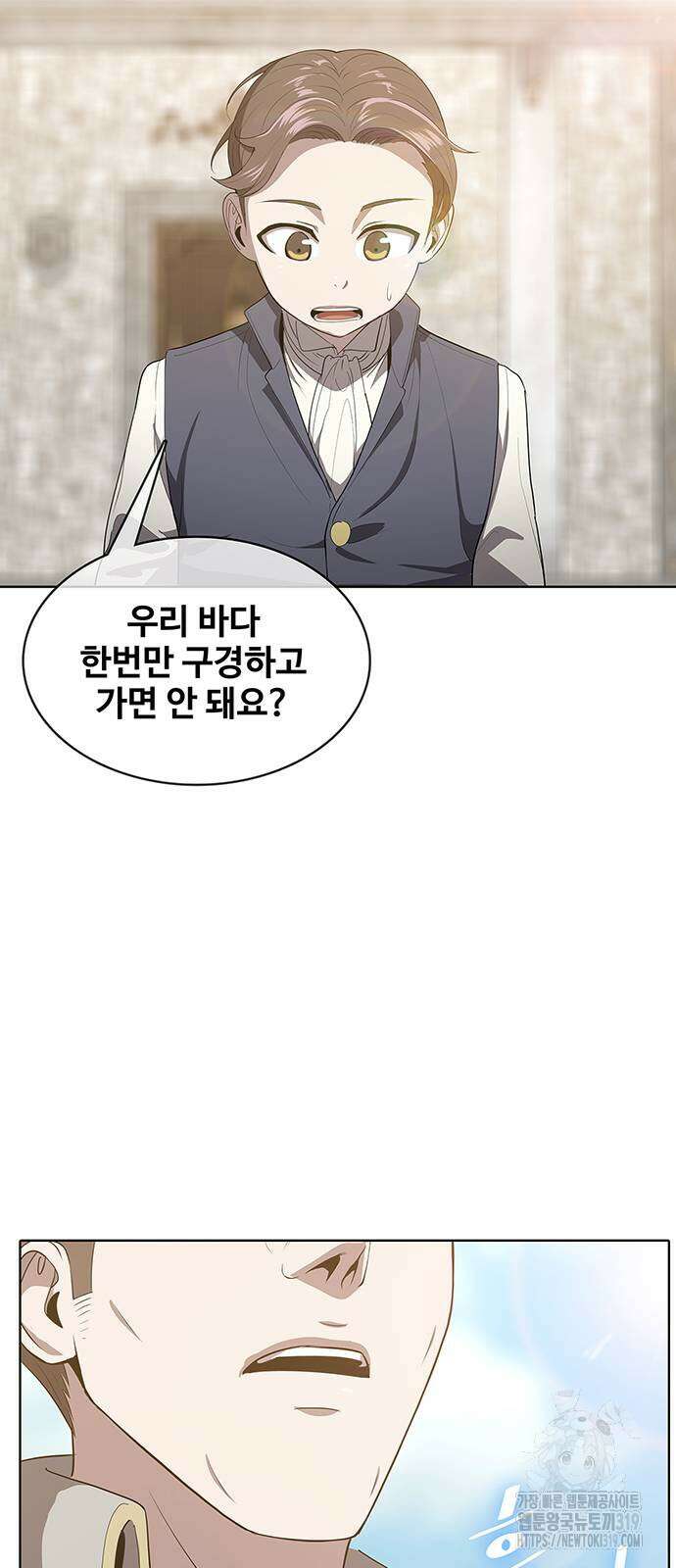 이세계 강셰프 12화 87