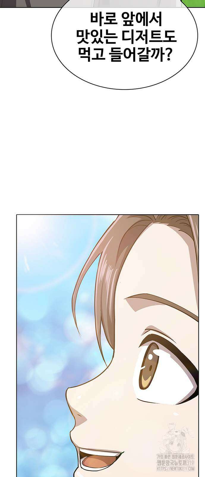 이세계 강셰프 12화 93
