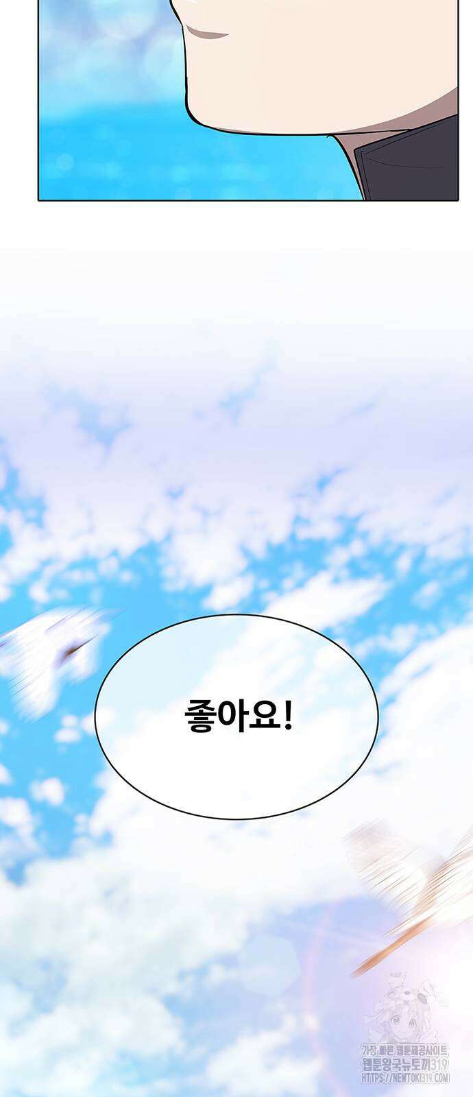 이세계 강셰프 12화 94