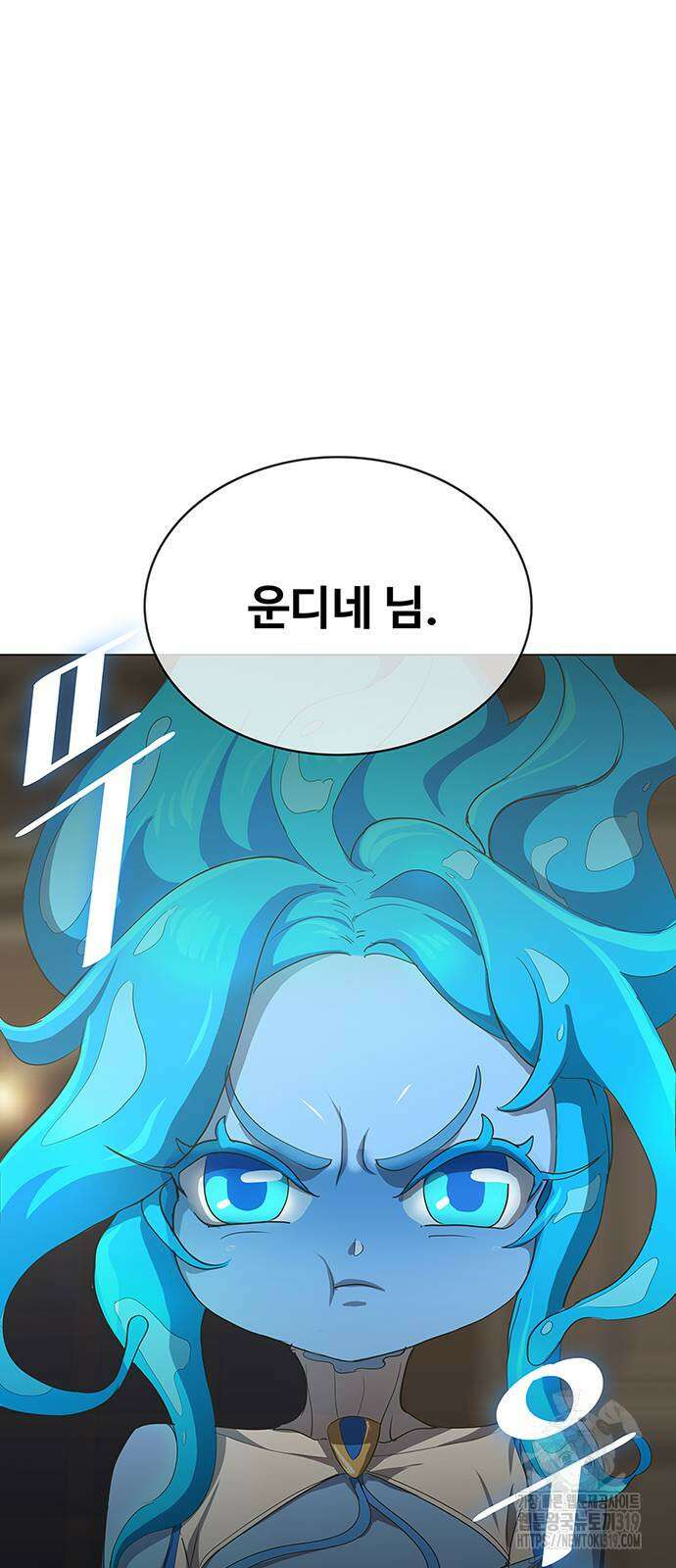 이세계 강셰프 12화 100