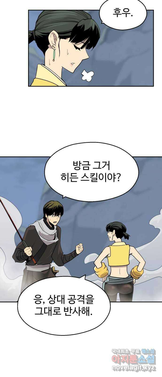 소년 검사 98화 9