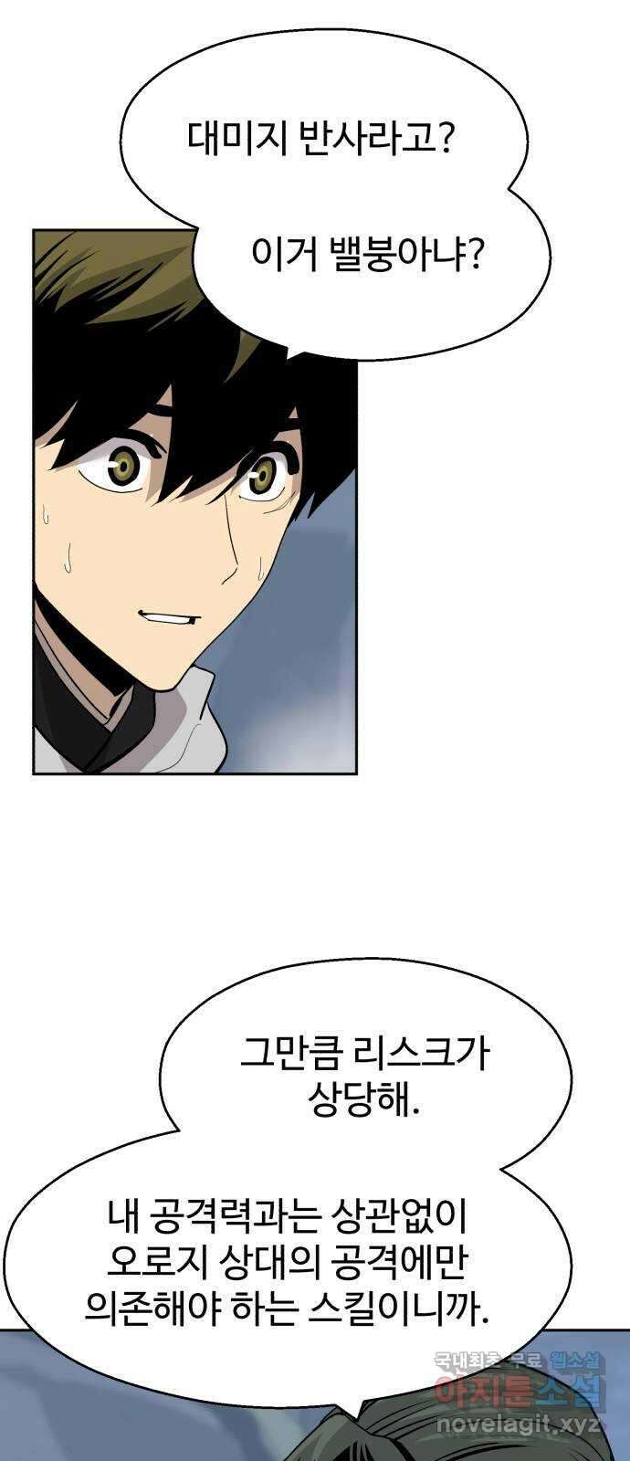 소년 검사 98화 10