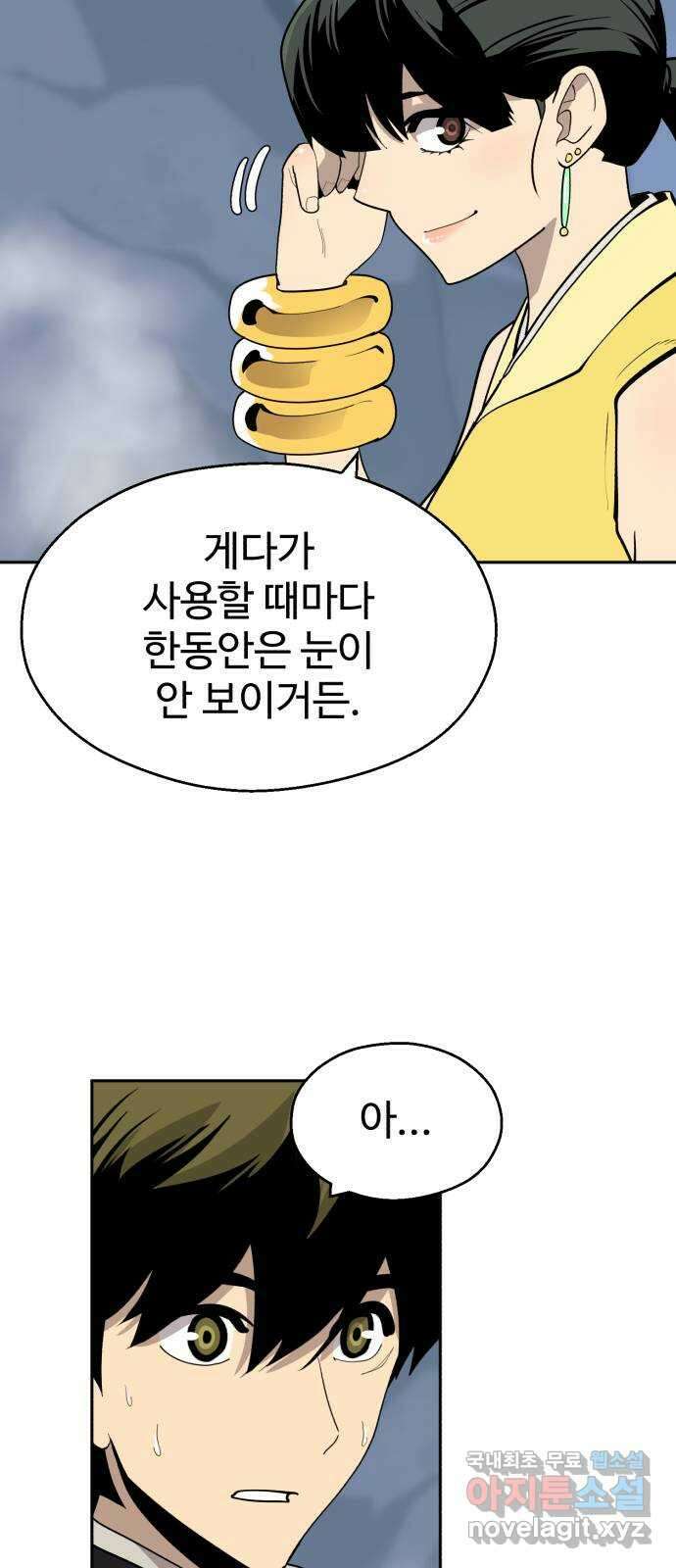 소년 검사 98화 11