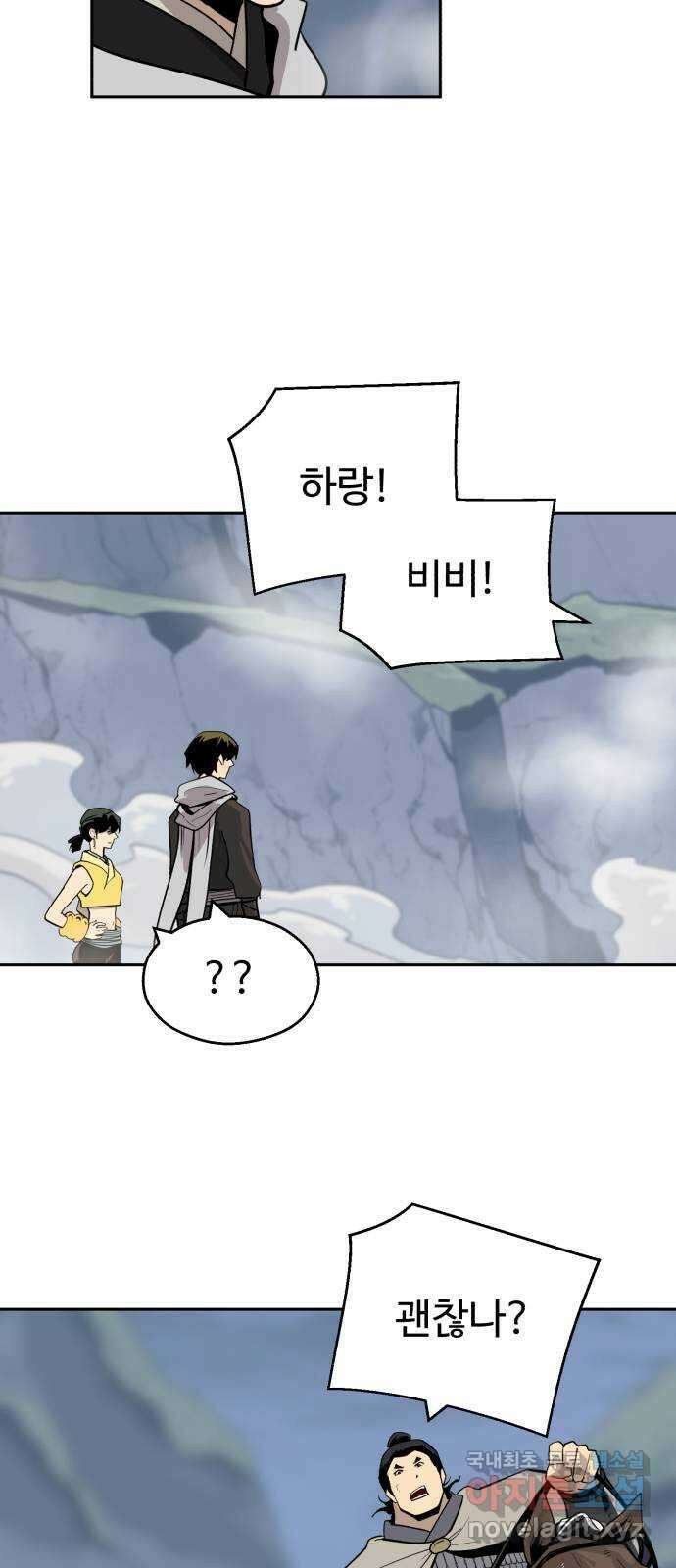 소년 검사 98화 12